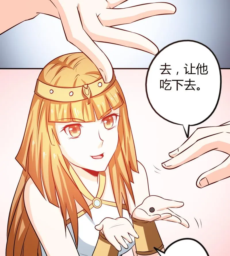 第39话 上车啦 第36页