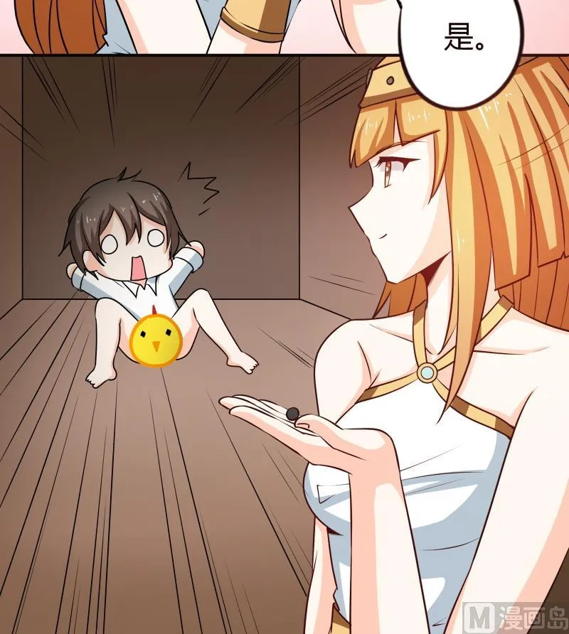 第39话 上车啦 第37页
