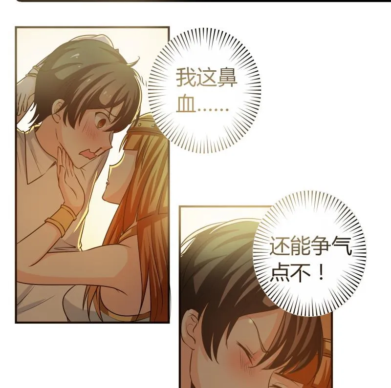 第39话 上车啦 第42页