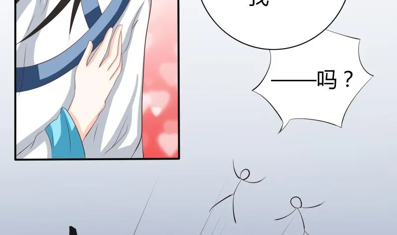 第40话 案发现场 第9页