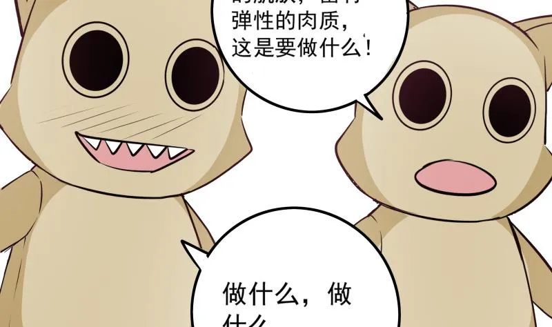 第41话 扑倒朴雪 第5页
