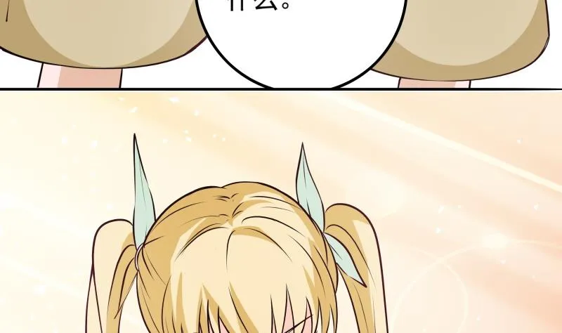 第41话 扑倒朴雪 第6页