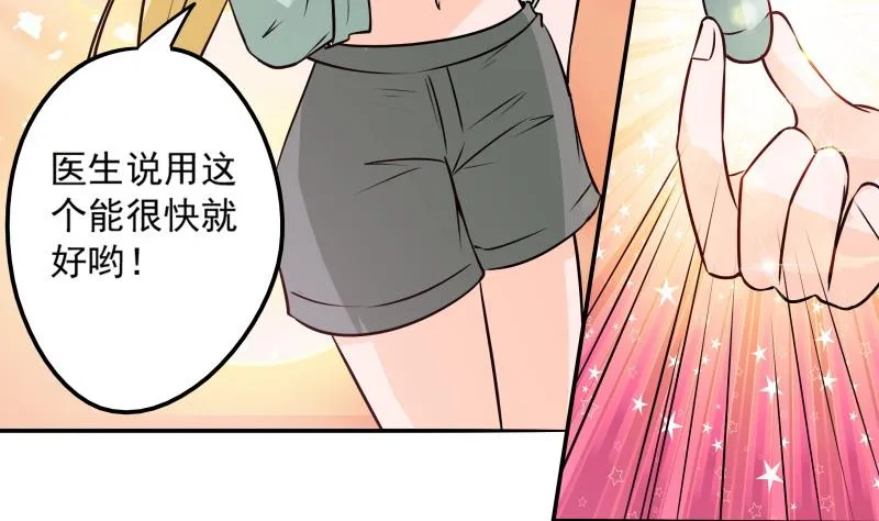 第41话 扑倒朴雪 第8页