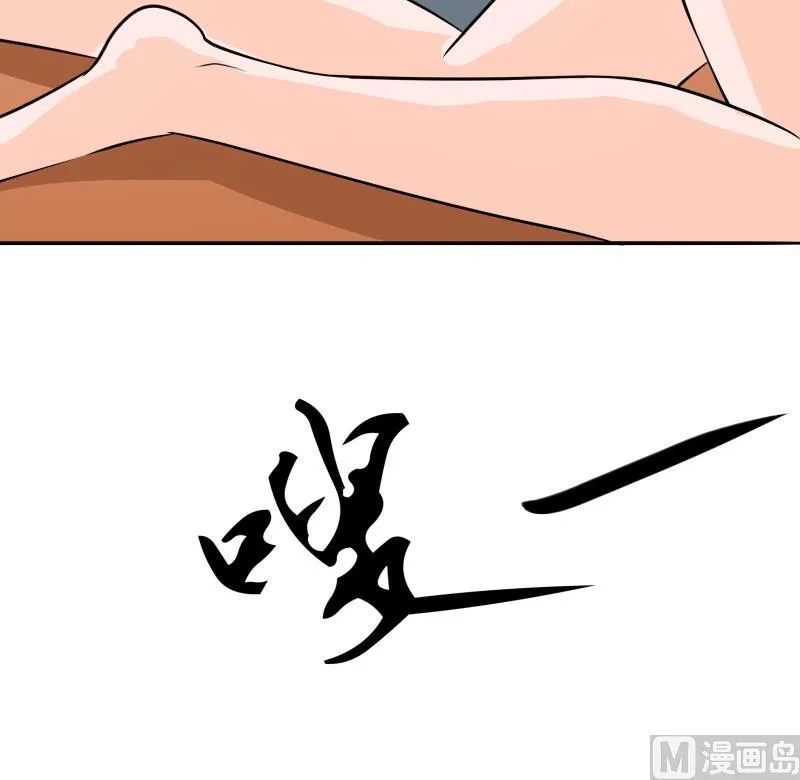 第41话 扑倒朴雪 第13页