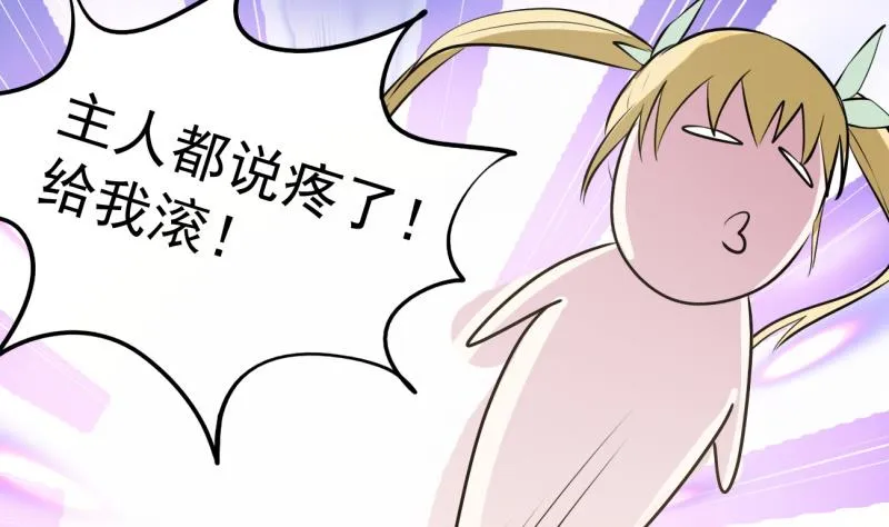 第41话 扑倒朴雪 第14页