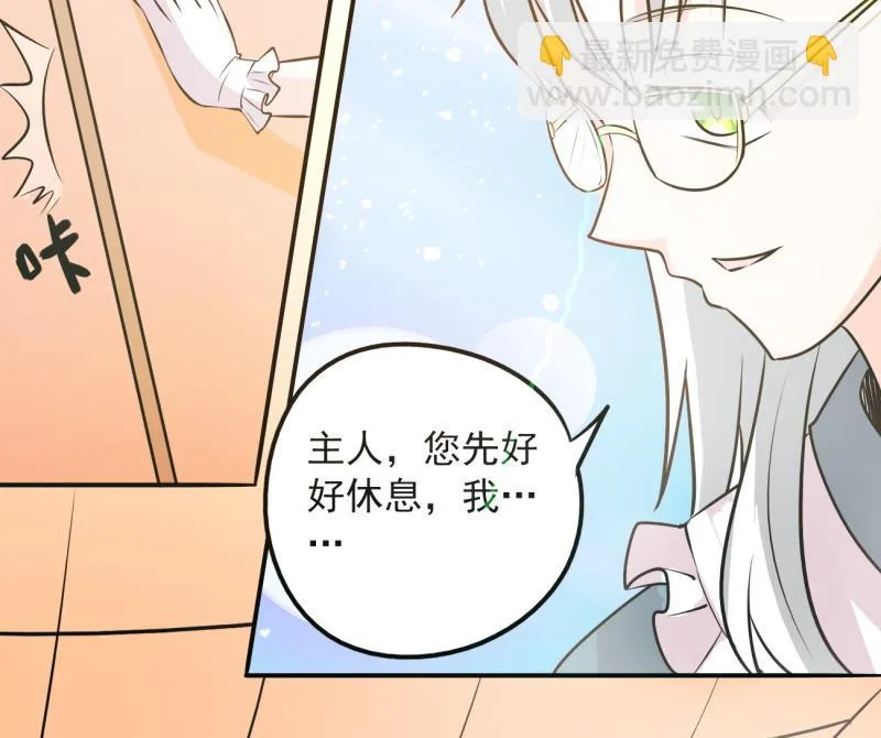 第41话 扑倒朴雪 第17页