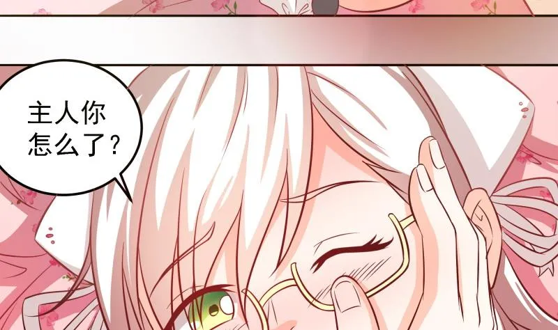 第41话 扑倒朴雪 第26页