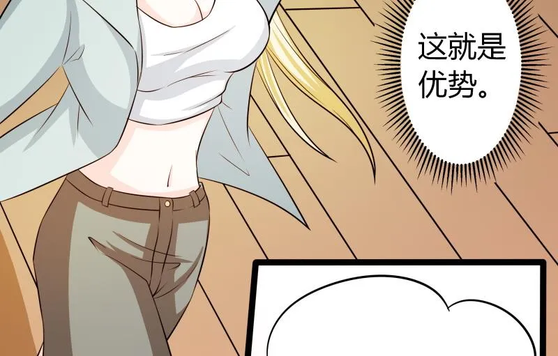 第43话 事后？？？ 第23页
