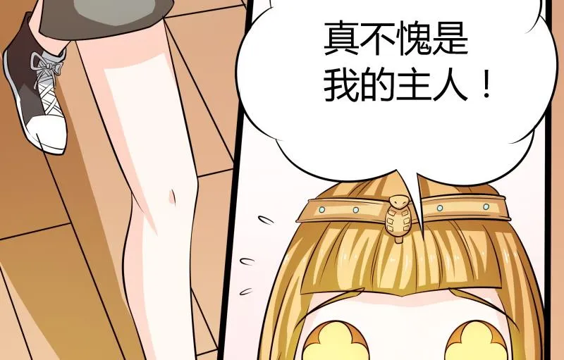 第43话 事后？？？ 第24页