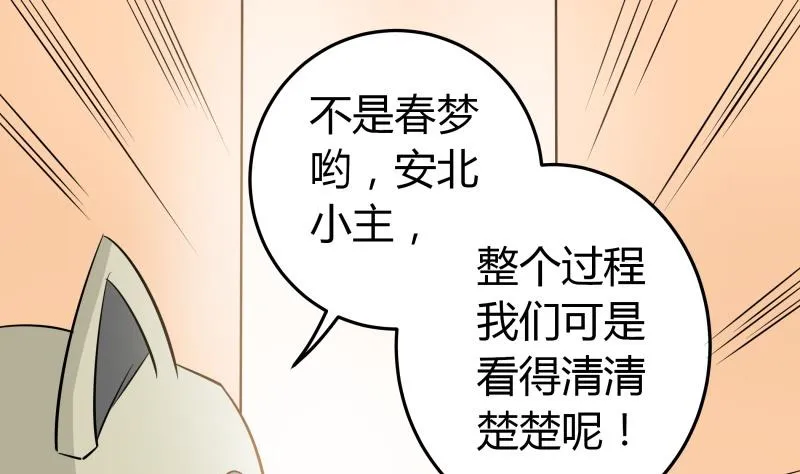 第44话 隔壁老王又来了 第35页