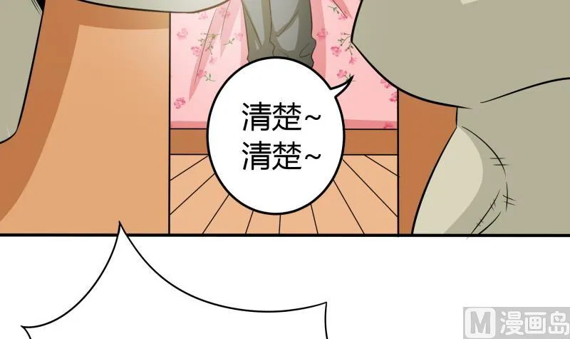 第44话 隔壁老王又来了 第37页