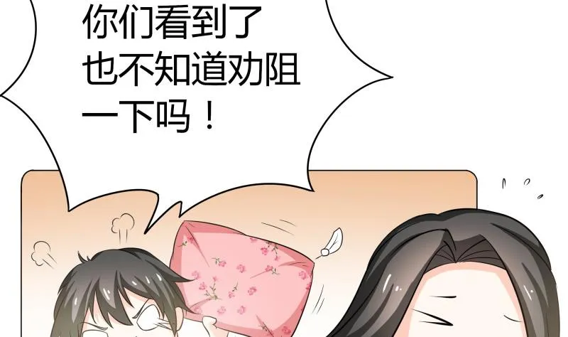 第44话 隔壁老王又来了 第38页