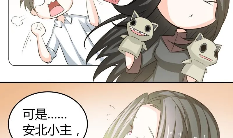 第44话 隔壁老王又来了 第39页