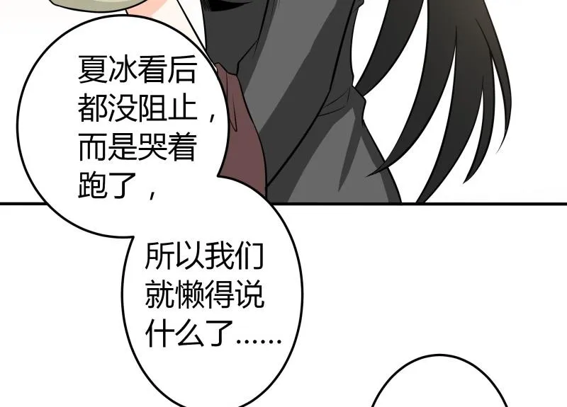 第44话 隔壁老王又来了 第41页