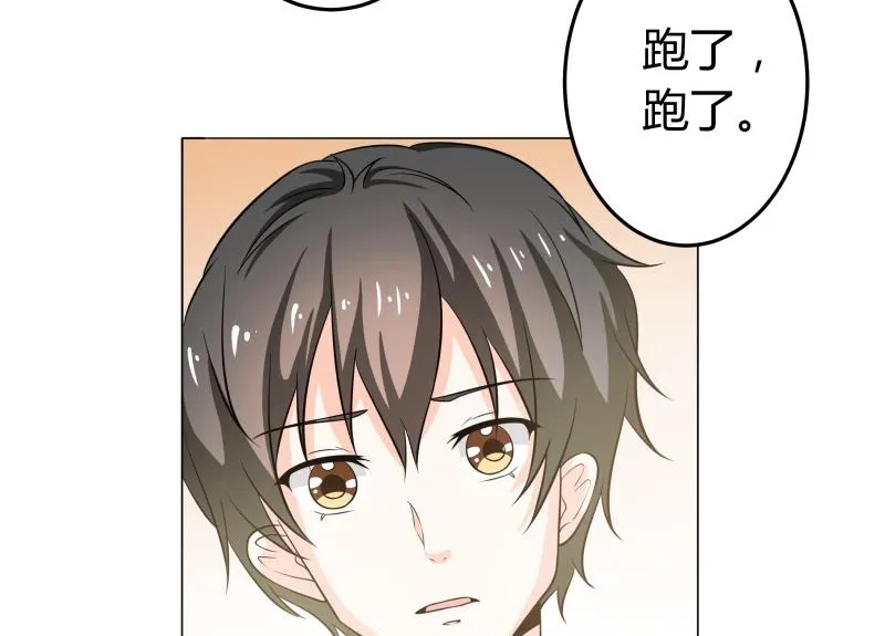 第44话 隔壁老王又来了 第42页