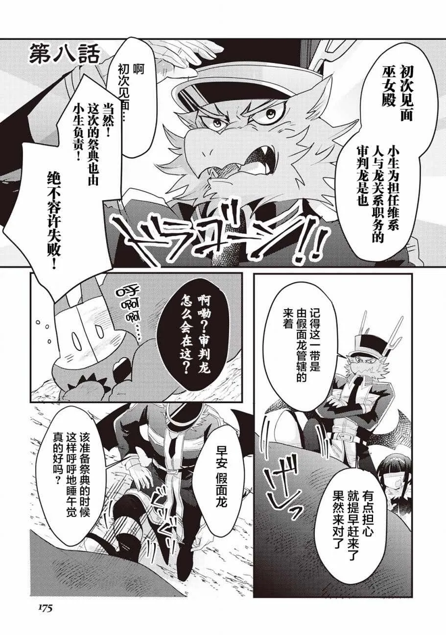 第8话 第1页