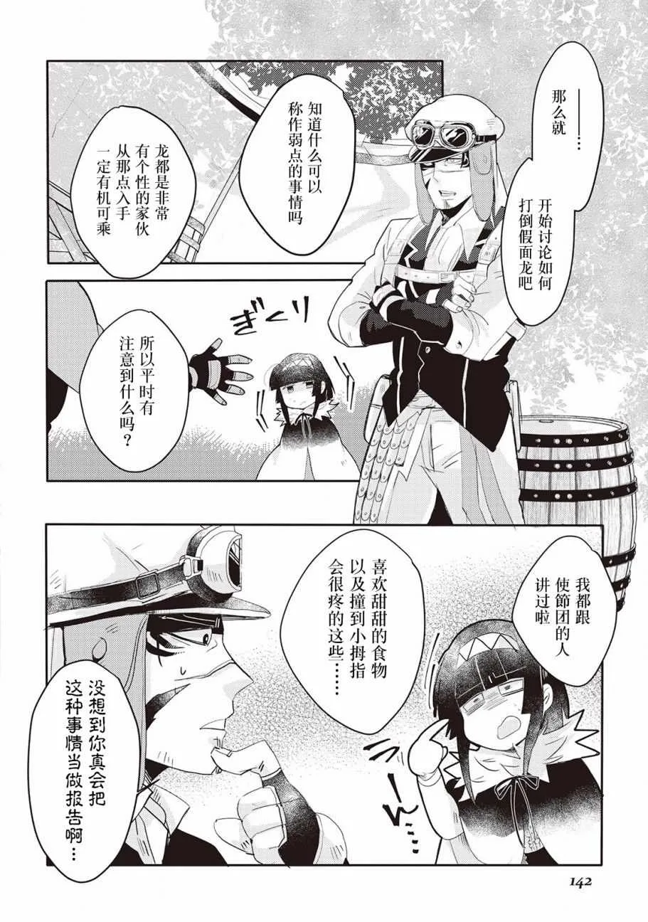第7话 第2页