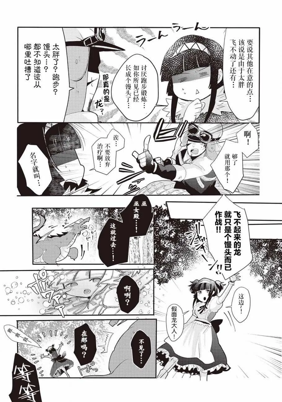 第7话 第3页