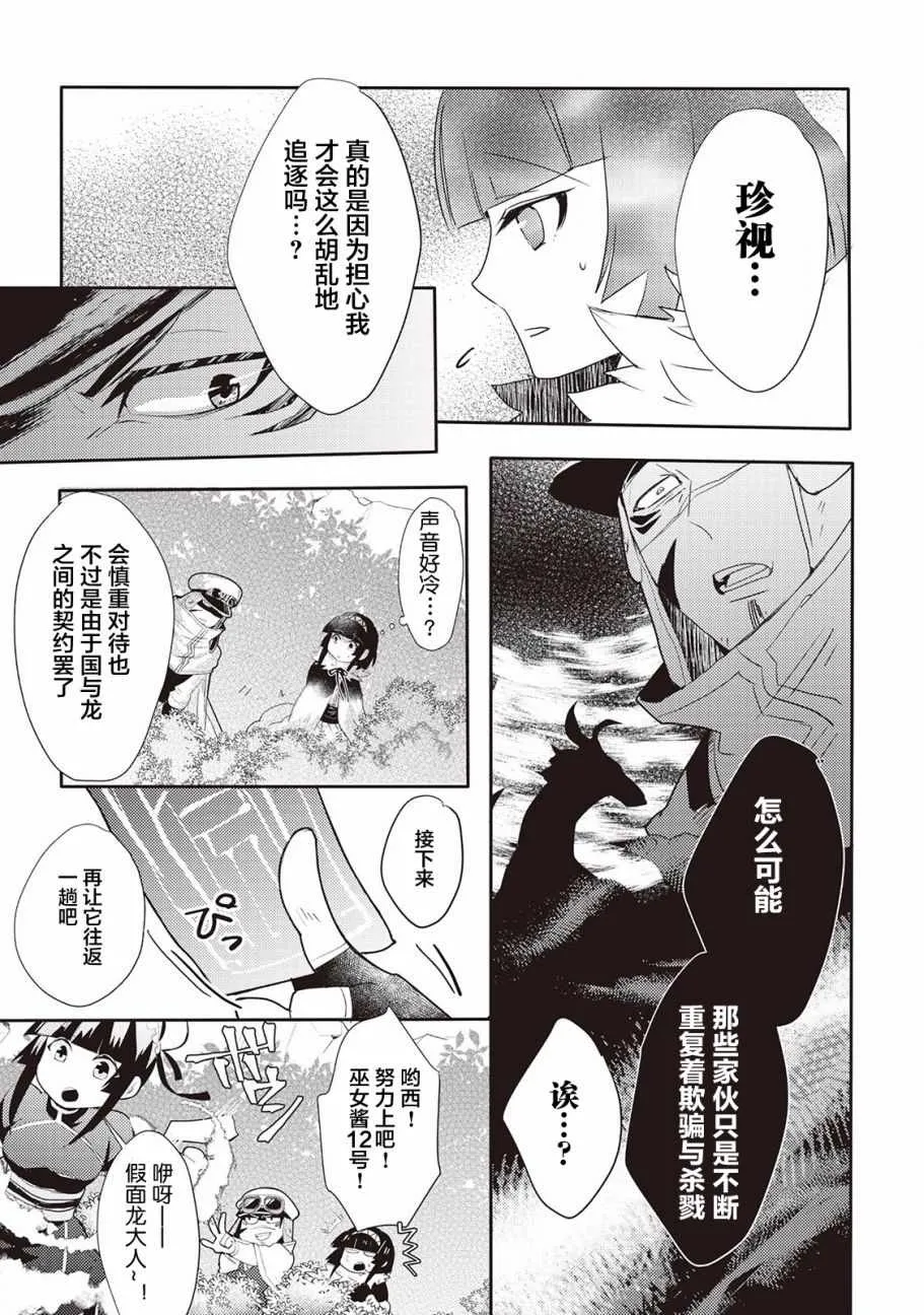 第7话 第5页