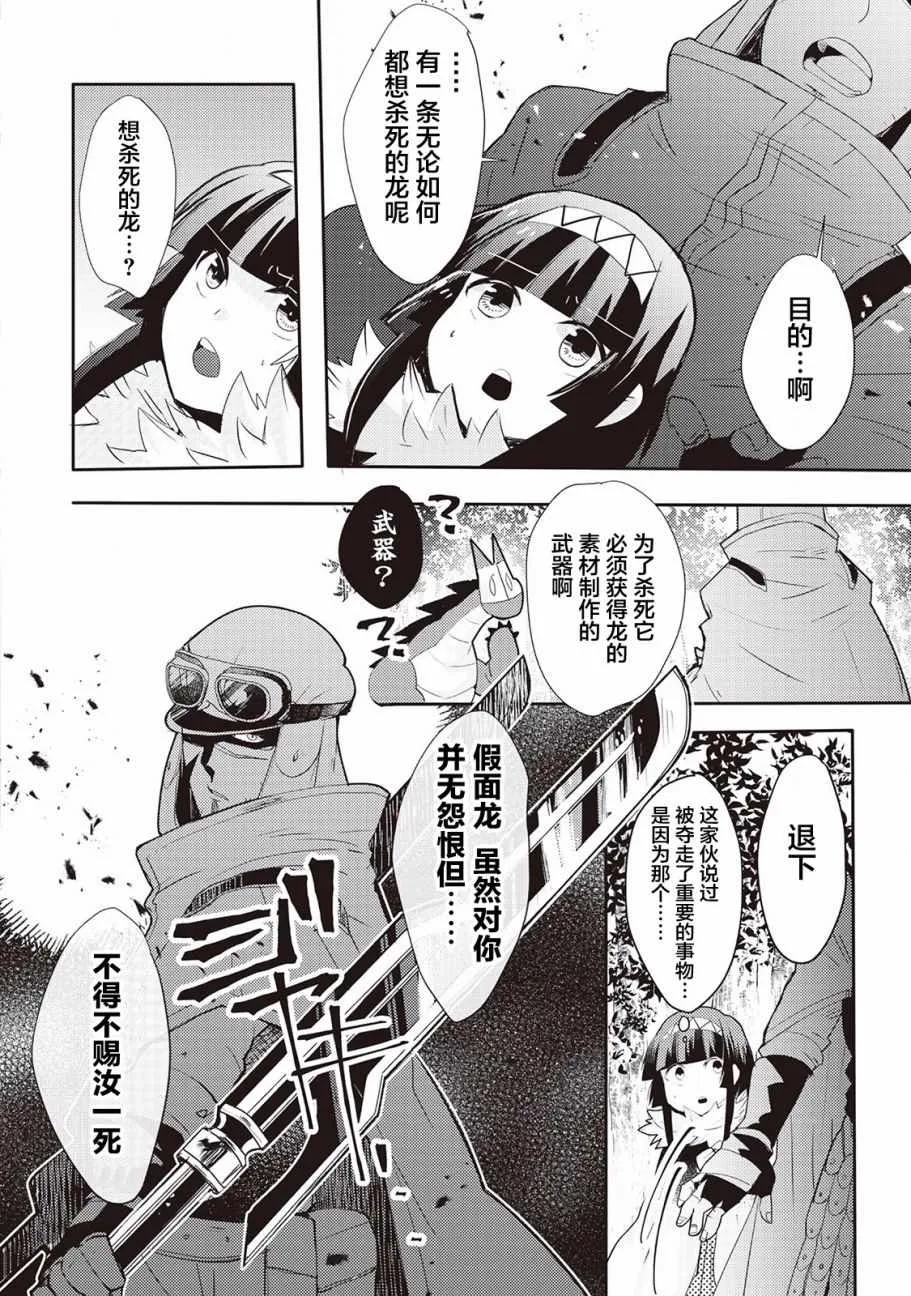 第7话 第8页