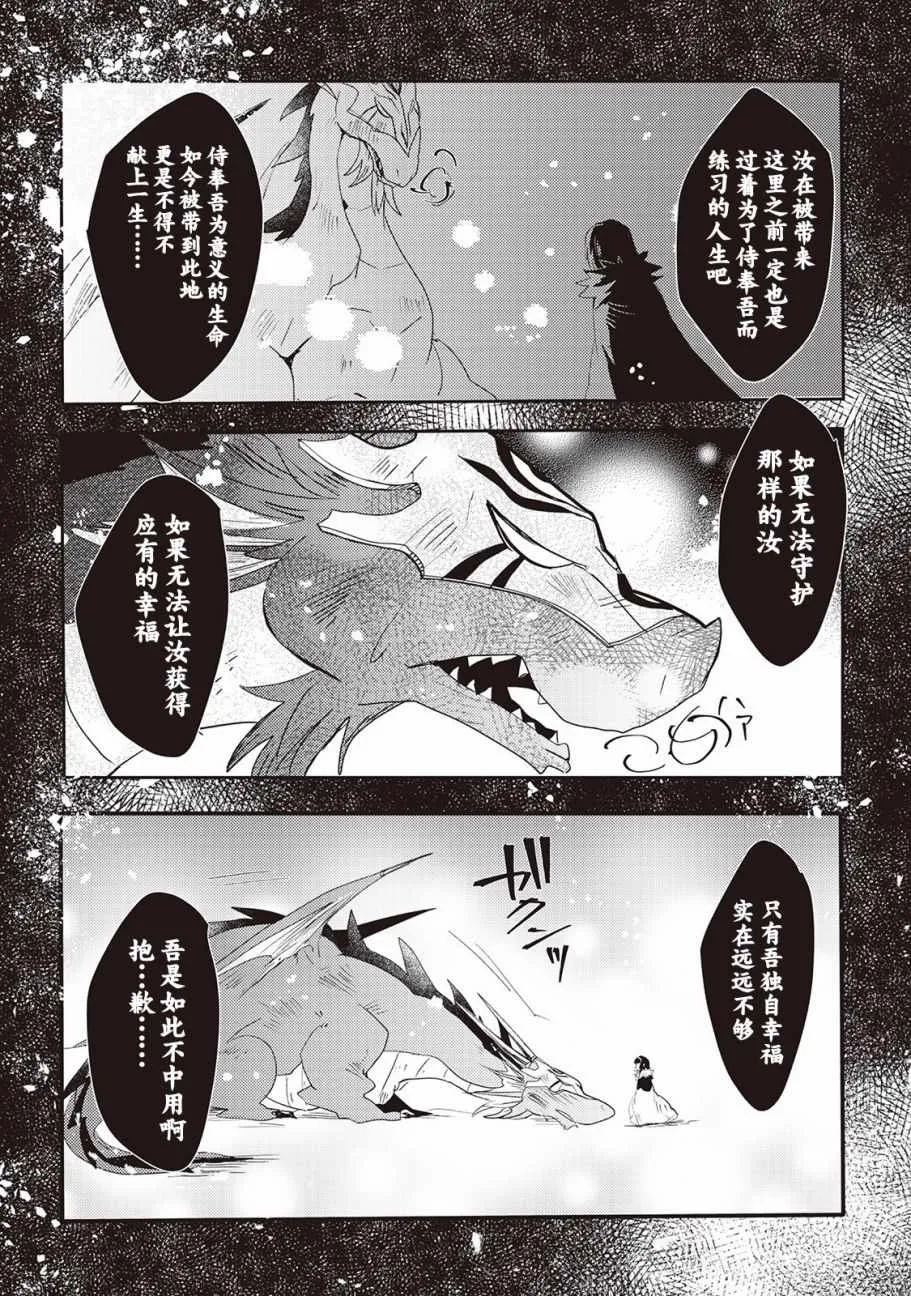 第7话 第20页