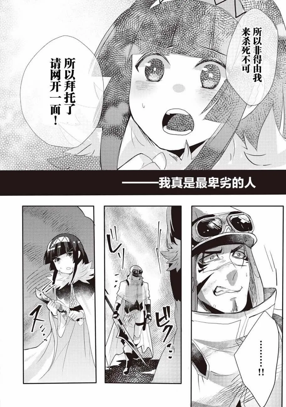第7话 第23页