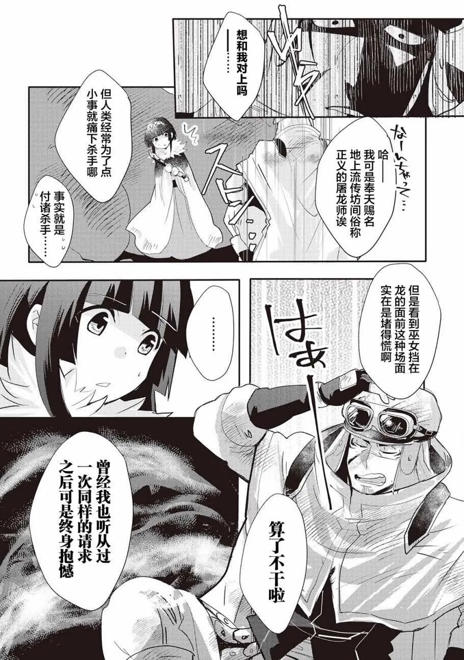 第7话 第24页