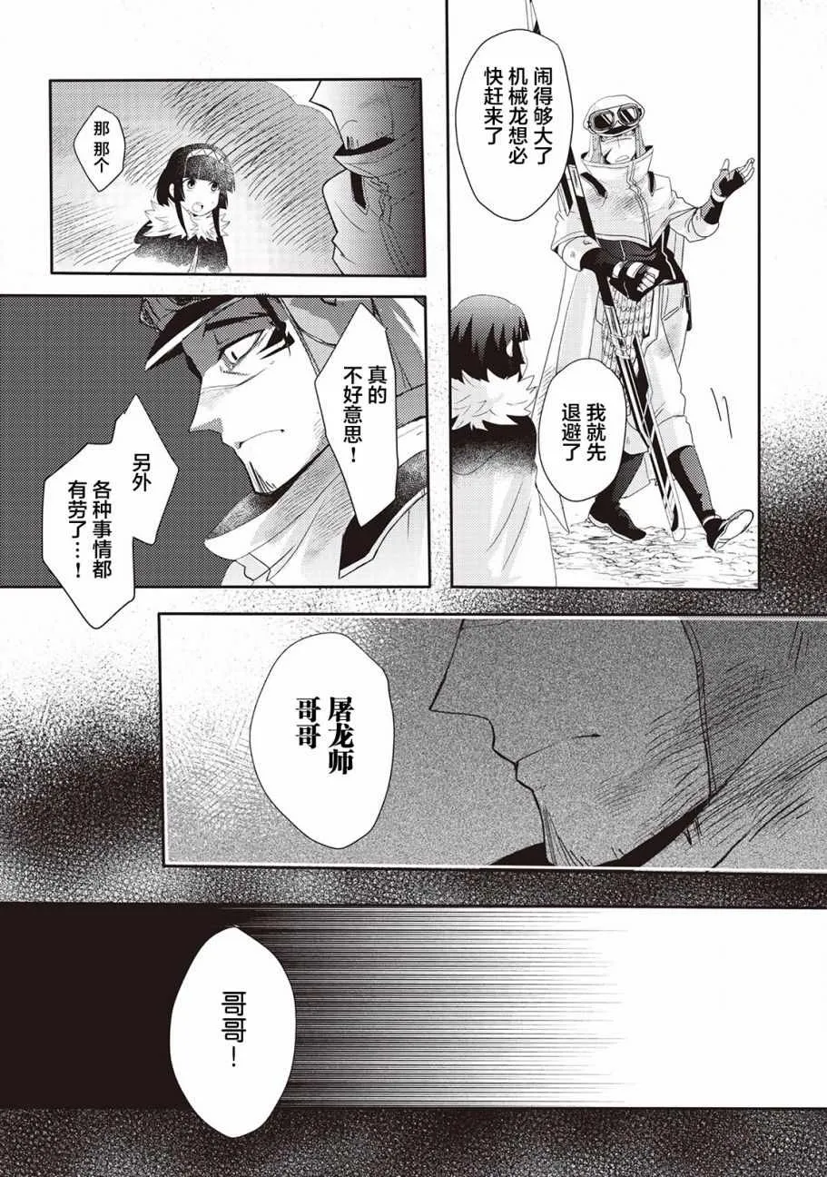 第7话 第26页