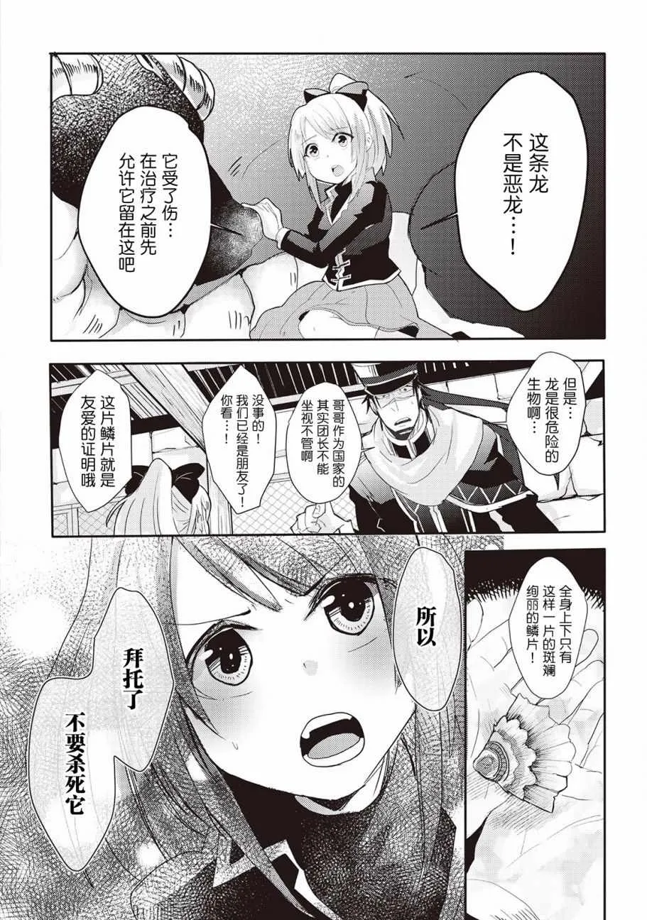 第7话 第27页