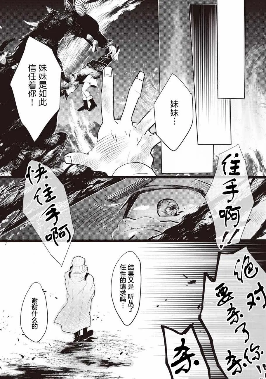 第7话 第28页