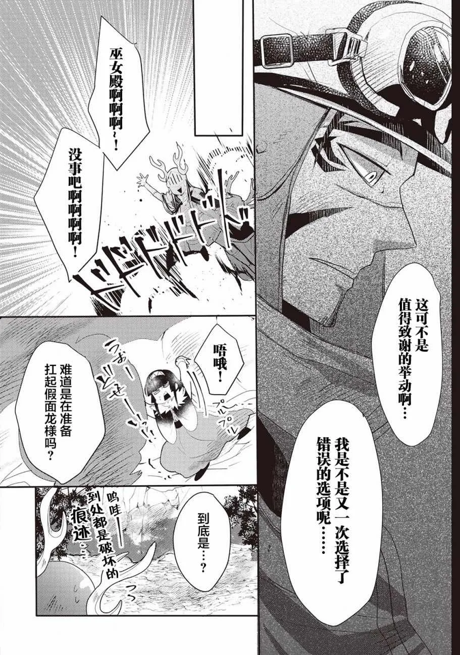 第7话 第29页