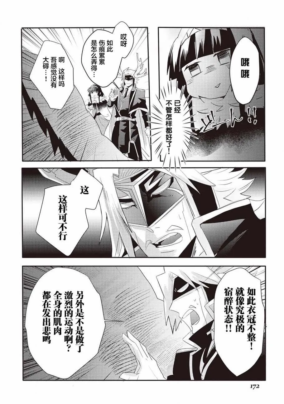 第7话 第31页
