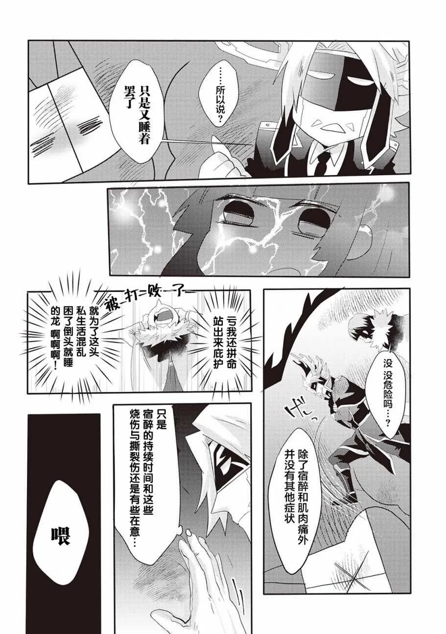 第7话 第32页