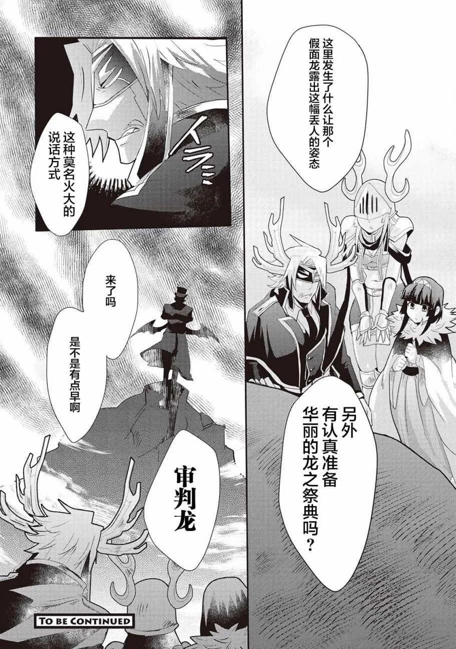 第7话 第33页