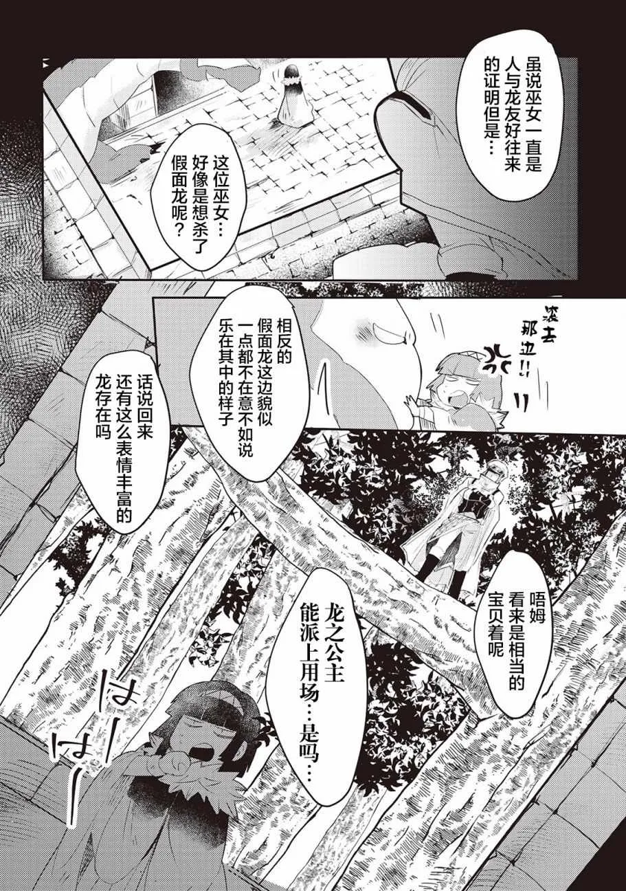第6话 第4页