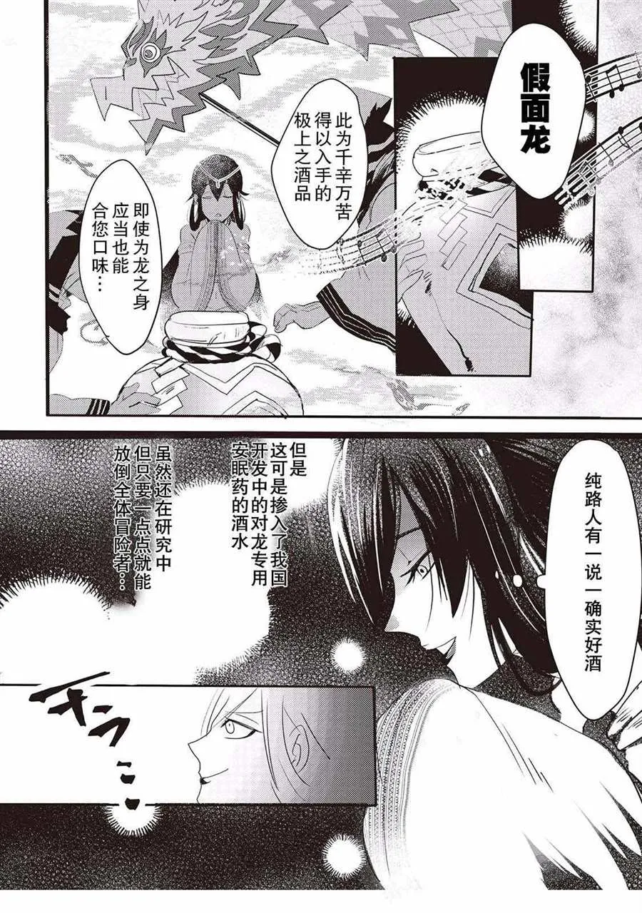 第5话 第12页