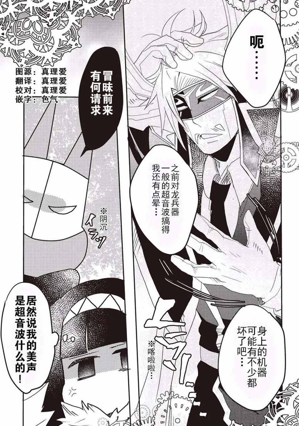 第3话 第1页