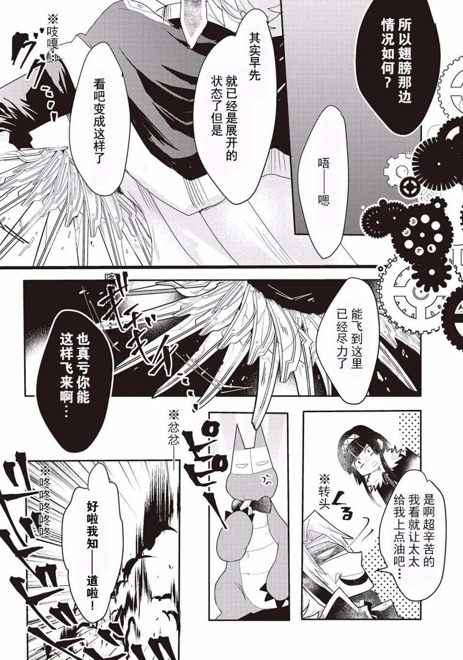 第3话 第7页