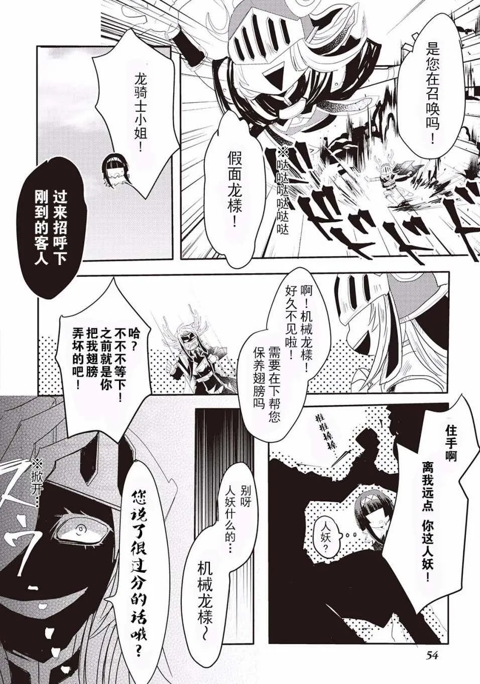 第3话 第8页