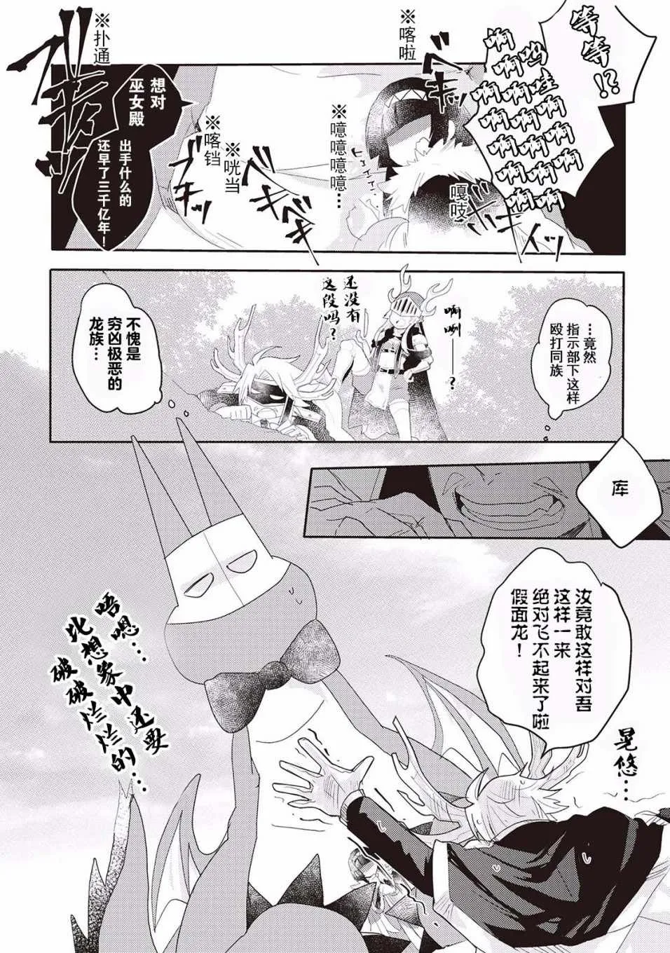 第3话 第9页