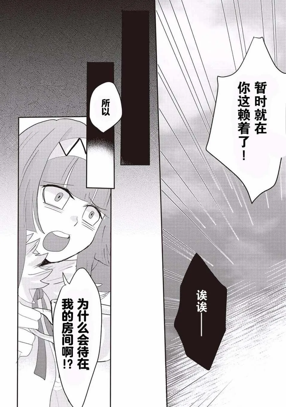 第3话 第10页