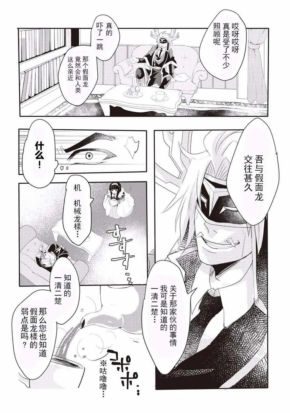 第3话 第11页