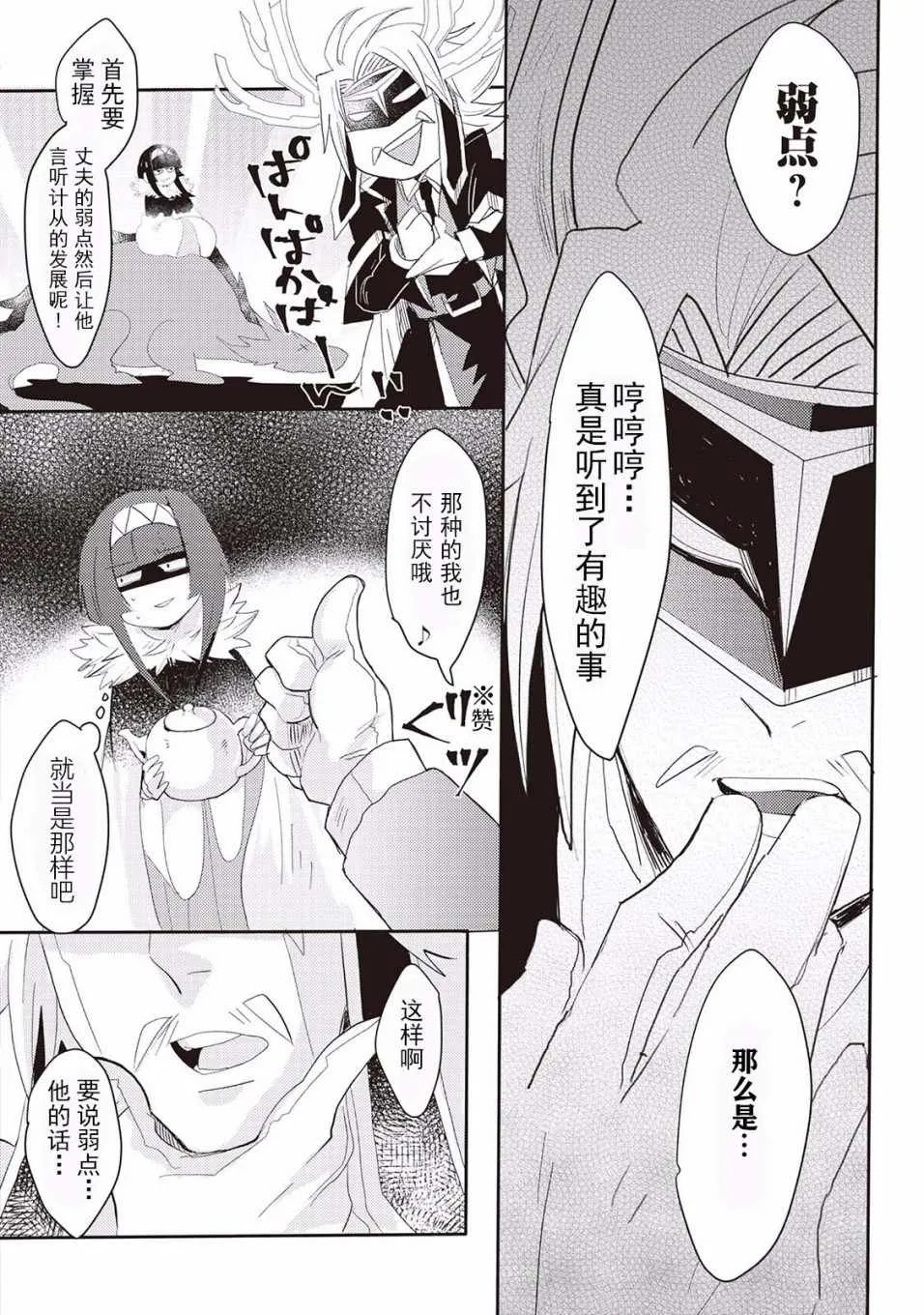 第3话 第12页