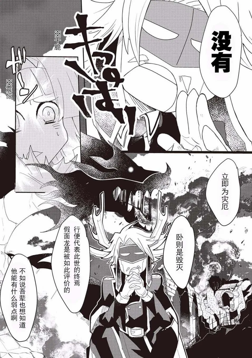 第3话 第13页