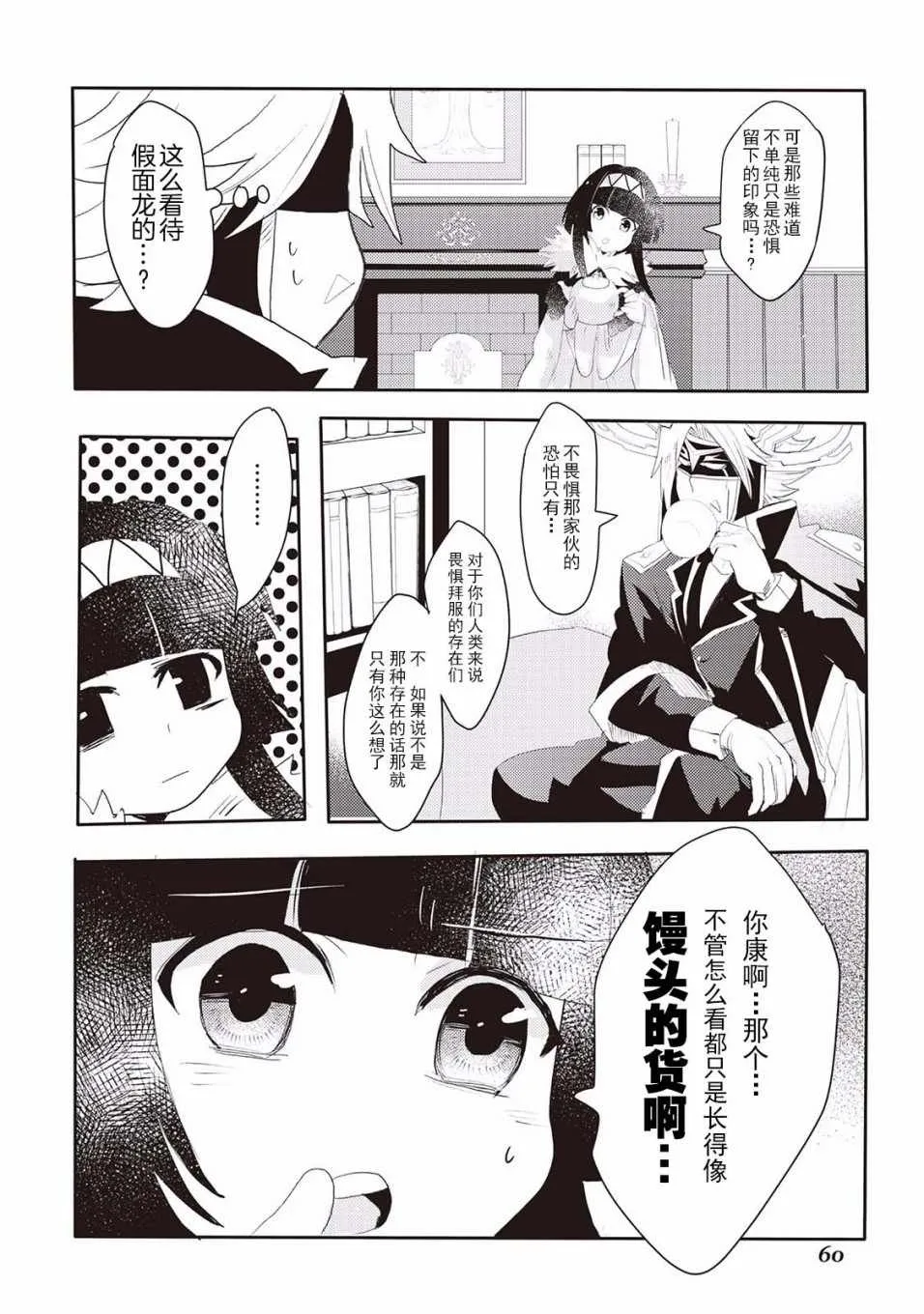 第3话 第14页
