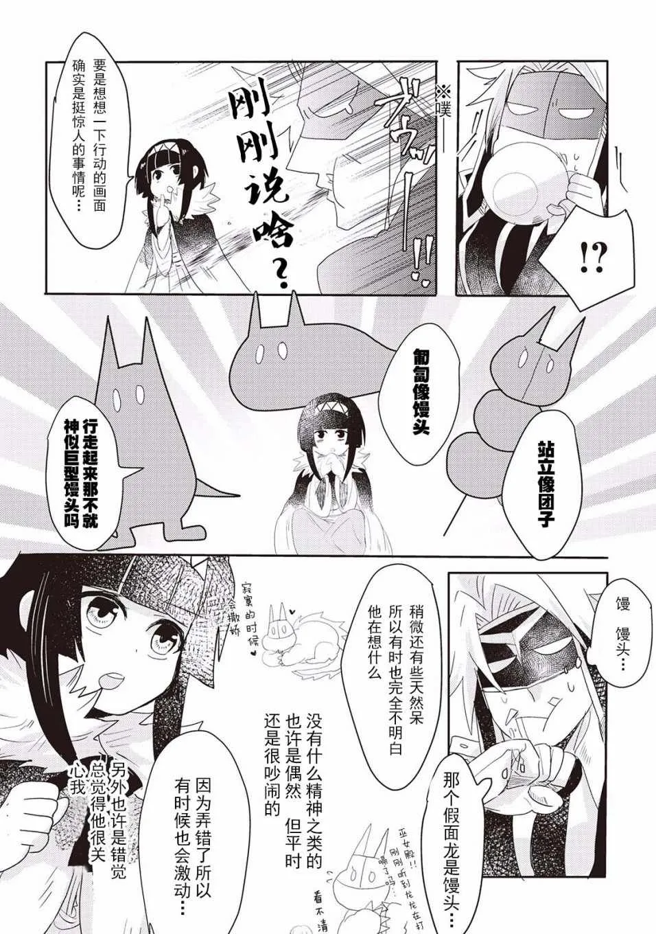 第3话 第15页