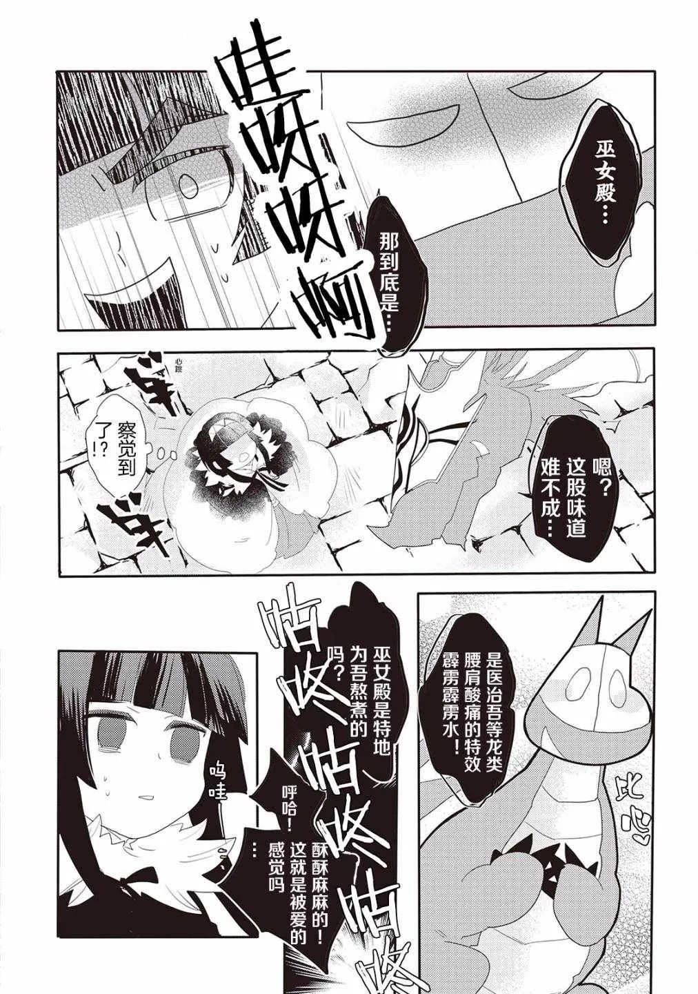 第2话 第2页