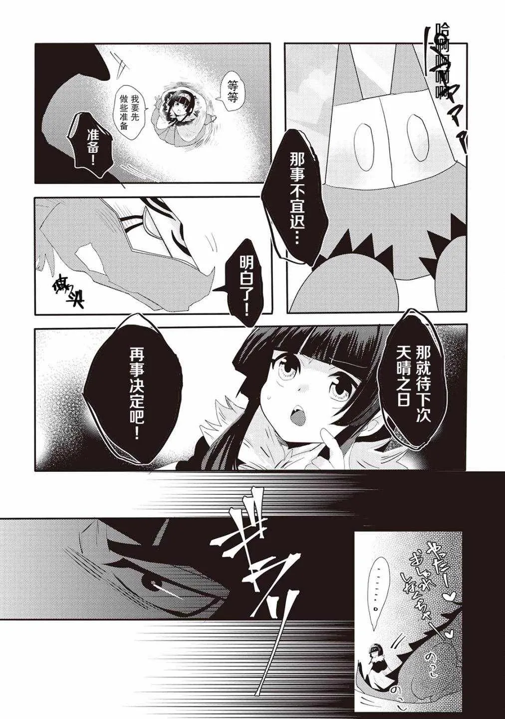 第2话 第7页