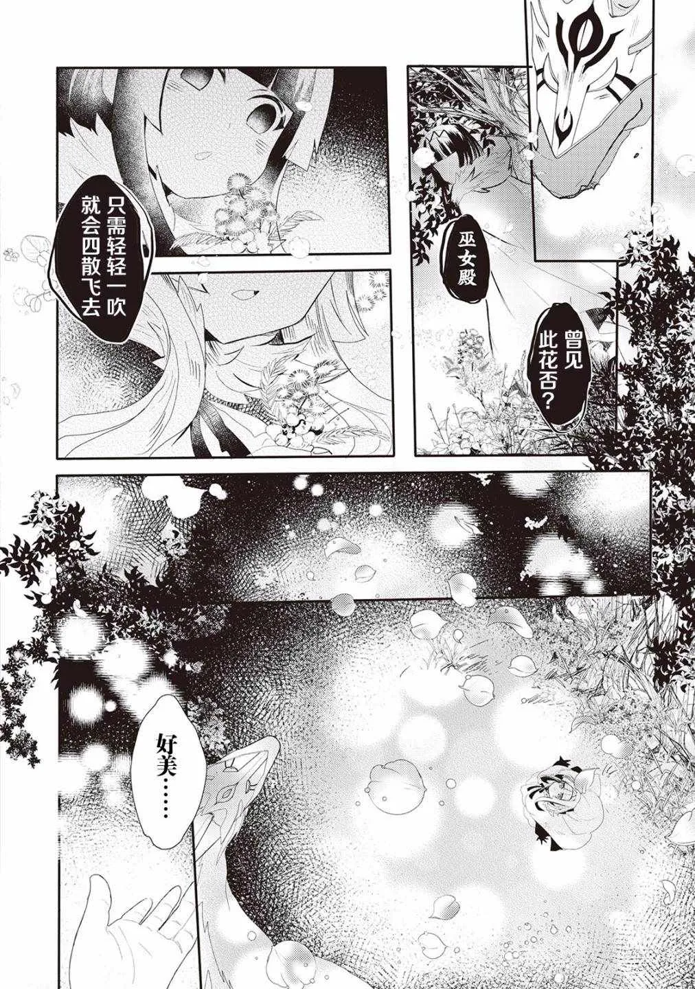 第2话 第12页