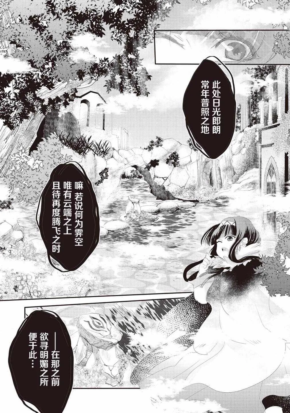 第2话 第14页